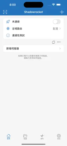 推荐好用加速梯子android下载效果预览图