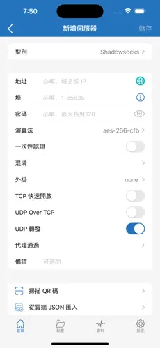 推荐好用加速梯子android下载效果预览图